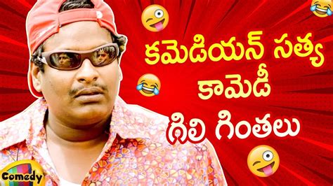 Comedian Satya Back To Back Comedy Scenes | Satya Best Telugu Comedy | Mango Comedy - YouTube