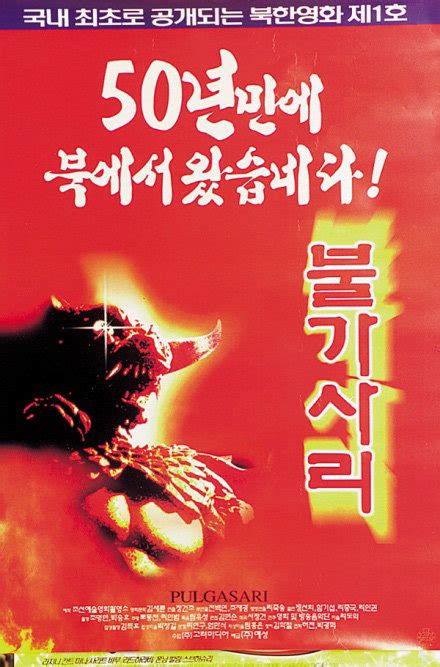 Poster of the film Bulgasari for its release in South Korea (2000) | Download Scientific Diagram