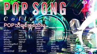 Pop Songs Myanmar | Popnable