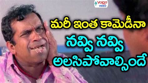 Brahmanandam Comedy Dialogues