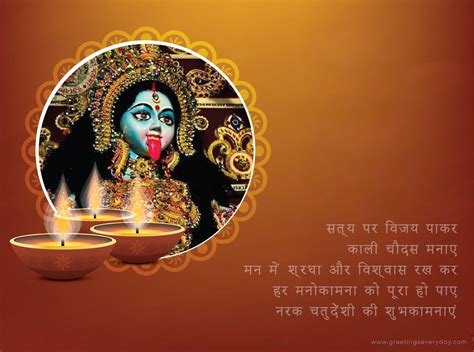 Choti Diwali / Naraka Chaturdashi / Kali Chaudas Wishes, Status ...