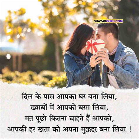 101+ Love Shayari in Hindi for Girlfriend | Best लव शायरी