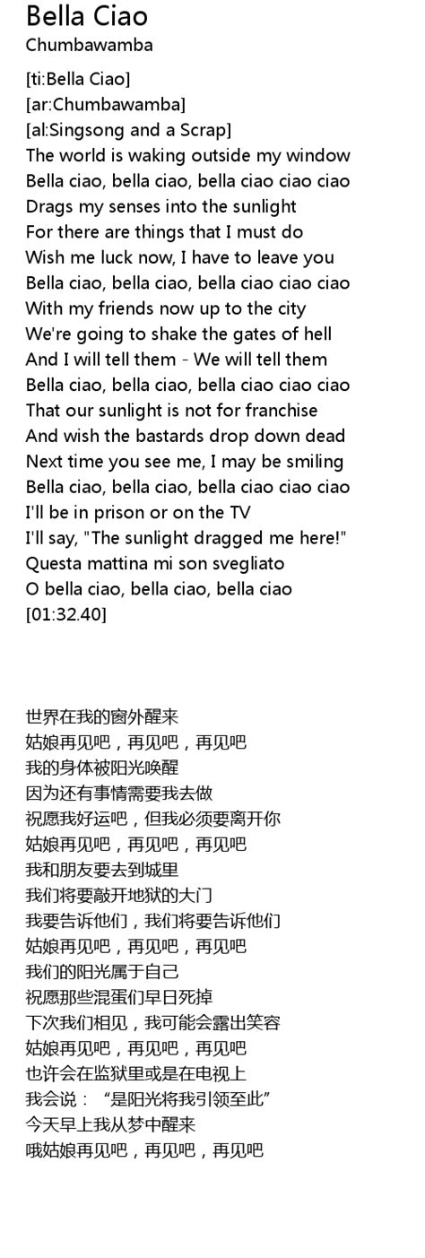 Bella Ciao Lyrics - Follow Lyrics