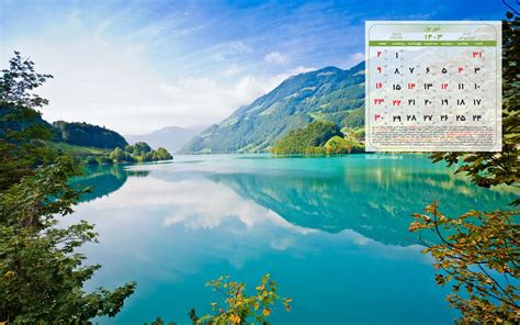 تقویم آبان ۱۴۰۳ با پس زمینه طبیعت برای دسکتاپ | Wall Calendar