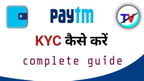 Paytm KYC Complete Guide | Best Trick In 2020 - Techvariation.com