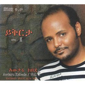 አውታሩ ፡ ከበደ (Awtaru Kebede) - WikiMezmur: Mezmur Lyrics