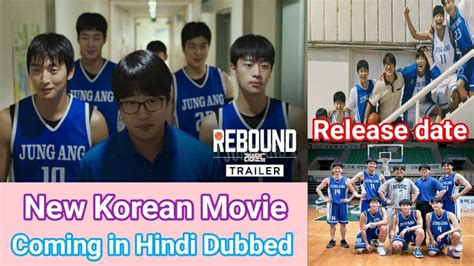 Rebound Korean Movie in Hindi Dubbed | Rebound Korean Movie Hindi Dubbed Release Date - YouTube