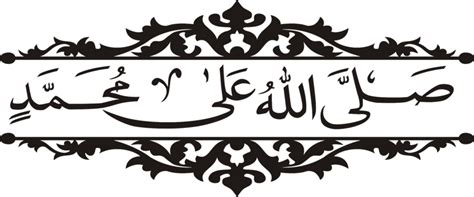 Sholawat Schriftzug PNG Bilder | Vektoren Und PSD Dateien | Kostenloser ...