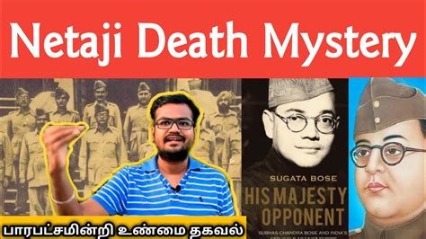 Netaji death mystery | Tamil | Nizhal Yugam - YouTube