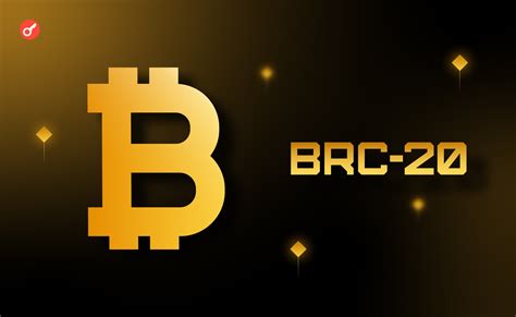 Что такое BRC-20? - Как создать токены на Биткоине - INCRYPTED