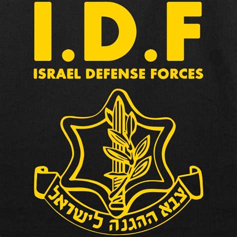 Imagine World | IDF Israel Defense Forces - with Symbol - ENG - Eco ...