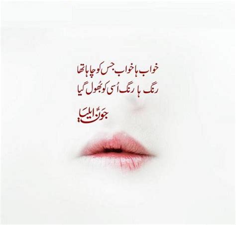 Jaun Elia Shayari for Android - APK Download