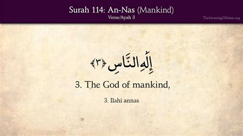 Quran: 114. Surah An-Nas (Mankind): Arabic and English translation HD ...