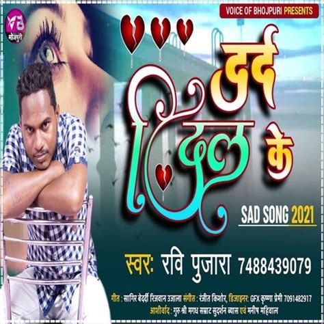 Dard Dil ke Song Download: Dard Dil ke MP3 Bhojpuri Song Online Free on ...