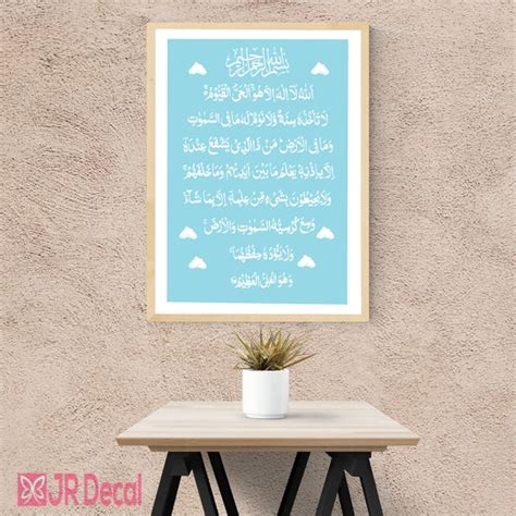 Ayatul Kursi Surah Baqarah Holy Quran Print Islamic Canvas - Etsy Denmark