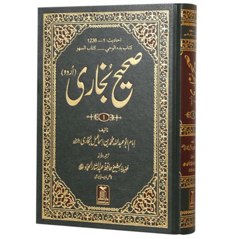 Buy Sahih Al-Bukhari 6 Vol. Set - صحیح ا لبخاری 6 جلد سیٹ online in ...