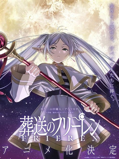 El anime Sousou no Frieren fecha su estreno para 2023 — Kudasai