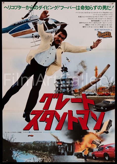 Hooper Movie Poster 1978 Japanese 1 Panel (20x29)