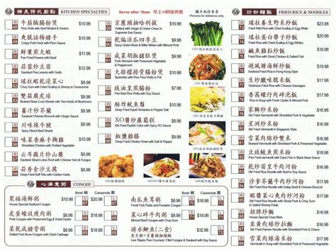 Menu at Joyful Seafood Restaurant, Burnaby