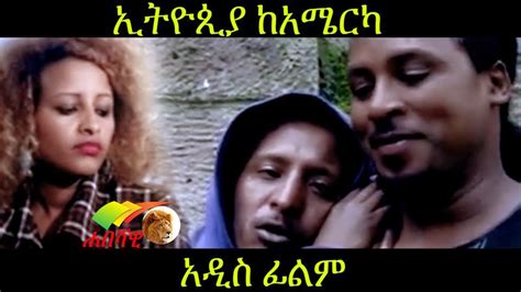 January 2015 - Ethiopian Films