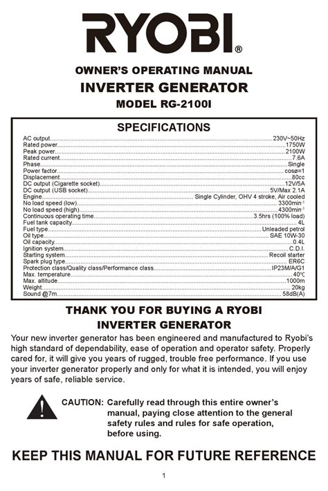 RYOBI RG-2100I OWNER'S OPERATING MANUAL Pdf Download | ManualsLib