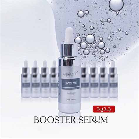 Evolve Skin Booster Serum – EgySkin