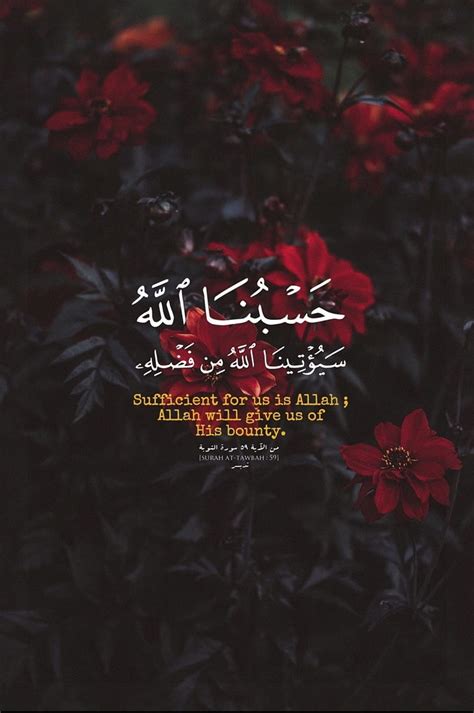 Quran Verses Islamic Quotes HD phone wallpaper | Pxfuel