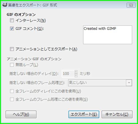 炎が燃え上がるアニメーション作成のスクリプト｜GIMP思い込み - gimp gif ア ニメ 背景 - Gusc3n9g04