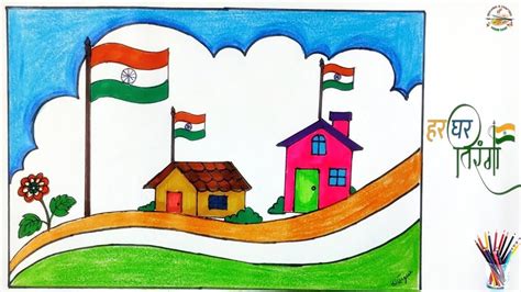 Har ghar tiranga drawing | Ghar ghar tiranga | Independence day drawing | har ghar tiranga chitra