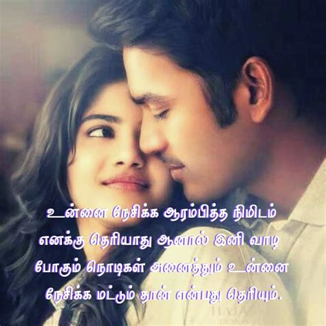 Tamil Love Kavithai Wallpapers Download / Free live wallpaper for your ...