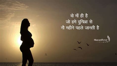 50+ Mother Day Status In Hindi Font (2023) || Best Shayari on Mothers ...