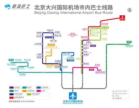 Beijing Daxing Airport(PKX) City Shuttle Bus, Times, Fares