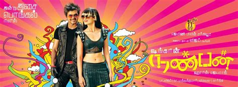 Nanban - Movie | Cast, Release Date, Trailer, Posters, Reviews, News, Photos & Videos | Moviekoop