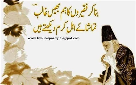 Mirza Ghalib Urdu Poetry,Latest Mirza Ghalib Shayari,Best Mirza Ghalib Image Poetry,Ghalib ...