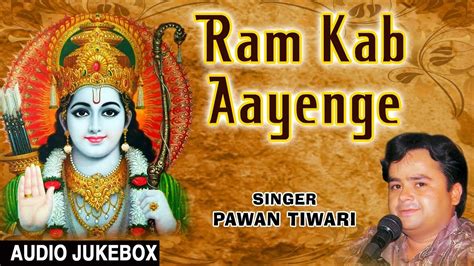 राम कब आएंगे Ram Kab Aayenge I Ram Bhajans I PAWAN TIWARI I Full Audio Songs,T-Series Bhakti ...