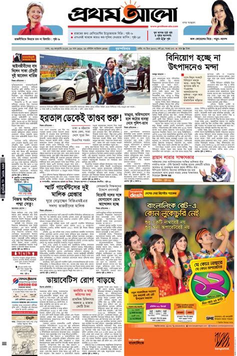 Bangladesh Newspaper: Jan 31, 2013