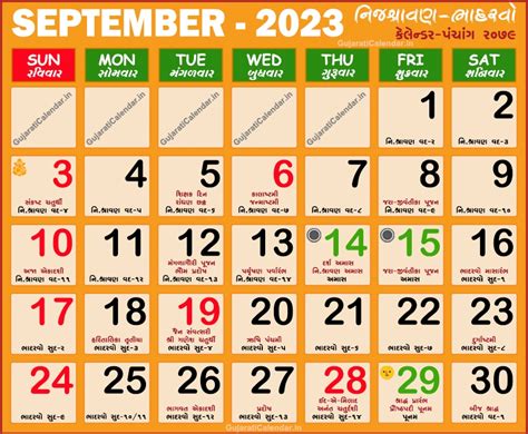 Gujarati Calendar 2023 September | Vikram Samvat 2079, Nij Shravan Bhadarvo