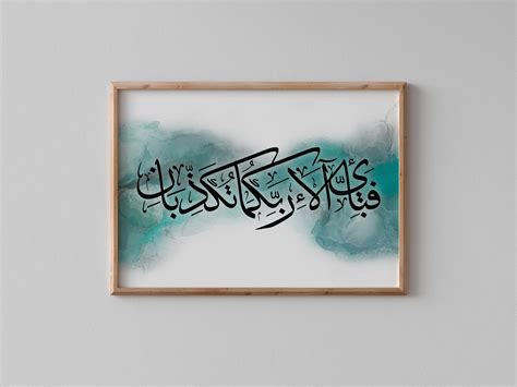 Arabic Calligraphy Surah Ar Rahman Fabi Ayyi Ala With Green Abstract ...