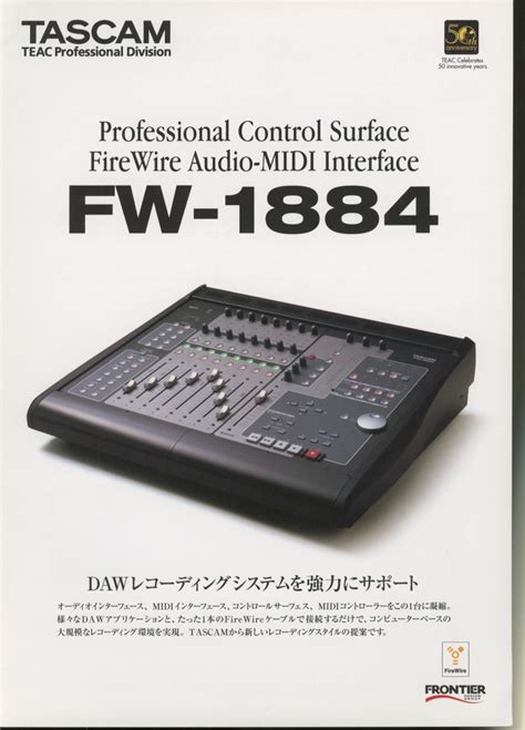 Yahoo!オークション - TASCAM FW-1884のカタログ タスカム 管4857