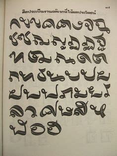 28 Thai Calligraply ideas in 2023 | thai font, lettering, typography