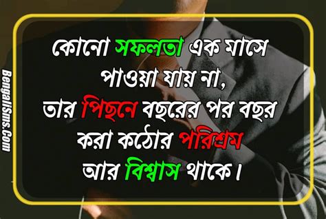 ১০০ টি সেরা মোটিভেশনাল উক্তি ও কবিতা | Motivational Quotes in Bengali