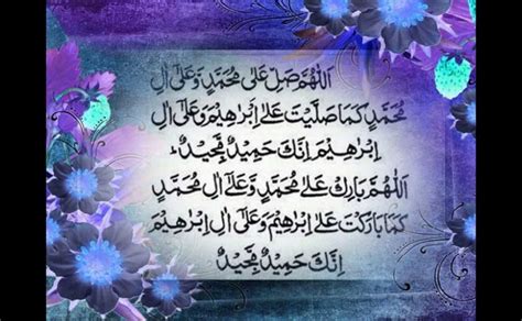 Durood e Ibrahimi with Urdu Translation