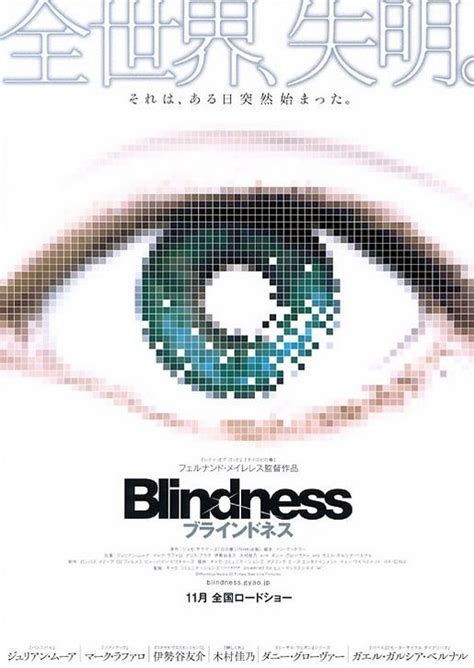 Blindness Movie Poster (#2 of 10) | Blinds, Movie posters, New movie ...