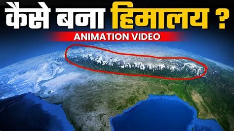 Indian Geography: Himalayas Formation Explained | कैसे बना था हिमालय ? | Smart through Animation ...