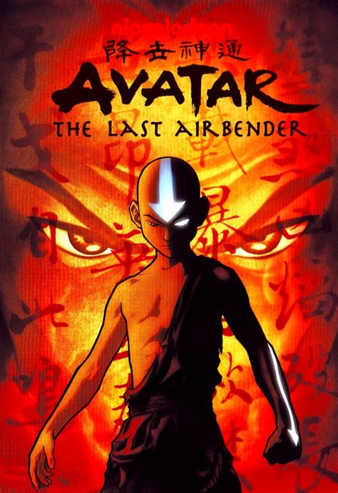 Avatar the last airbender season 2 poster - lophan