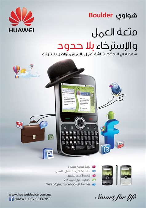 HUAWEI EGYPT on Behance