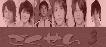 Gokusen 3 cast announced | Sugoi Stuff