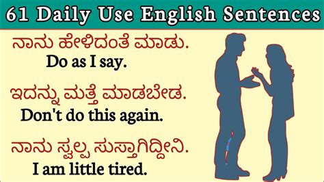 61 daily use english sentences through kannada☀️/English speaking ...