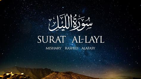 Surat Al-Layl (The Night) | About Islam | Quran recitation, Surat, Quran