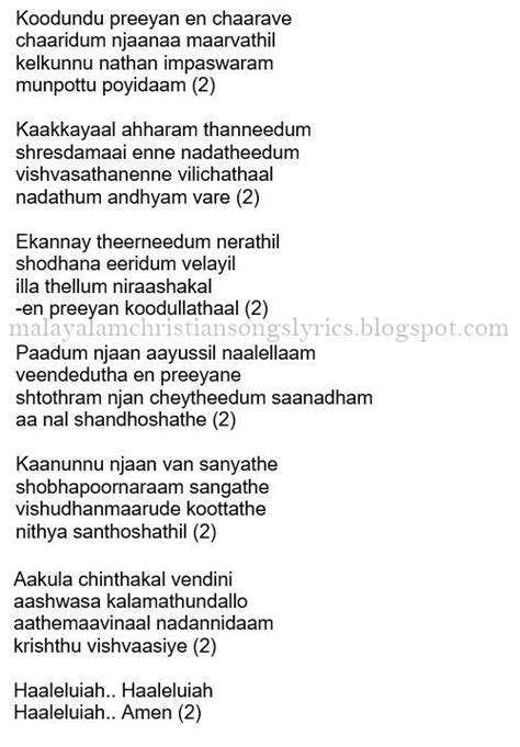 Christian Devotional Song Lyrics: Koodundu preeyan en chaarave